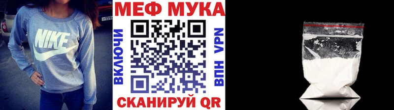 МЯУ-МЯУ мука  Избербаш 