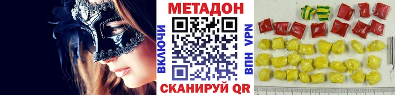 Метадон кристалл  купить  сайты  Избербаш 